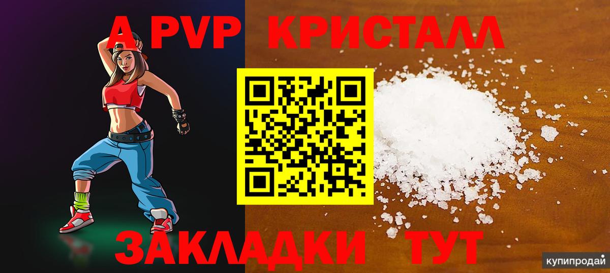 Alpha PVP  Вход с VPN  купить закладку  Alpha PVP СК КРИС  A PVP VHQ  Выборг 