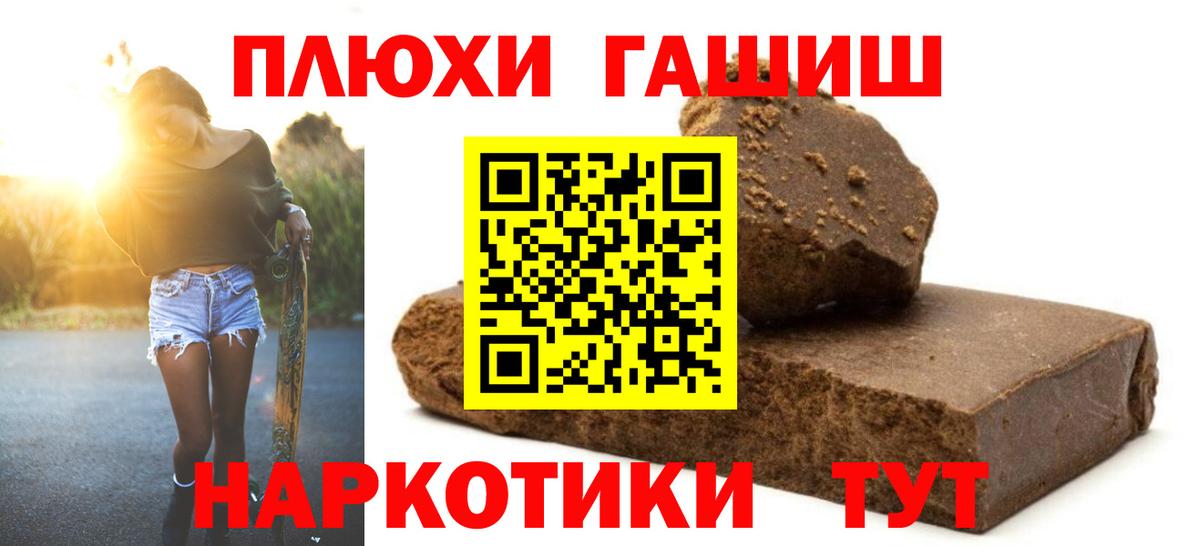 ГАШ индика сатива  где можно купить наркотик  Гашиш  Вход с VPN  Выборг  ГАШИШ хэш 