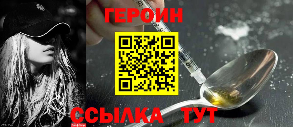 Выборг  Героин VHQ  Вход с VPN 