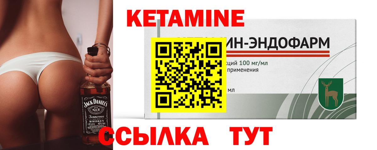 Выборг  КЕТАМИН ketamine  Вход с VPN 