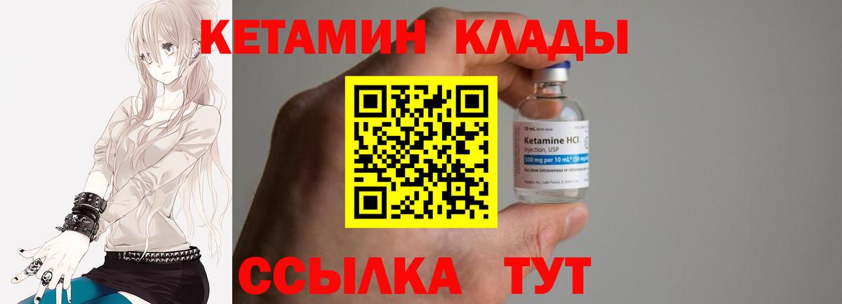 Кетамин VHQ Выборг
