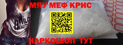 мефедрон Кумертау