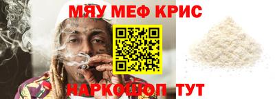 мефедрон Кумертау