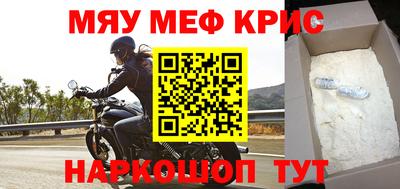 мефедрон Кумертау