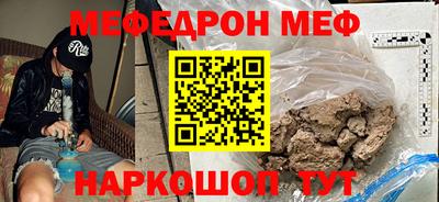 мефедрон Кумертау