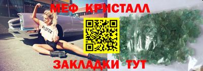 мефедрон Кумертау