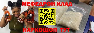 мефедрон Кумертау