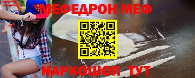 мефедрон Кумертау