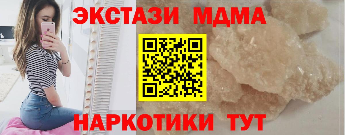 МДМА crystal Выборг