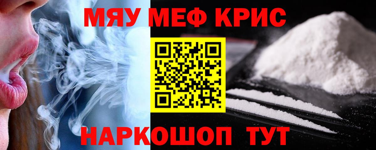 Выборг  Меф  Вход с VPN  Меф 4 MMC  Меф кристаллы  МЯУ-МЯУ 