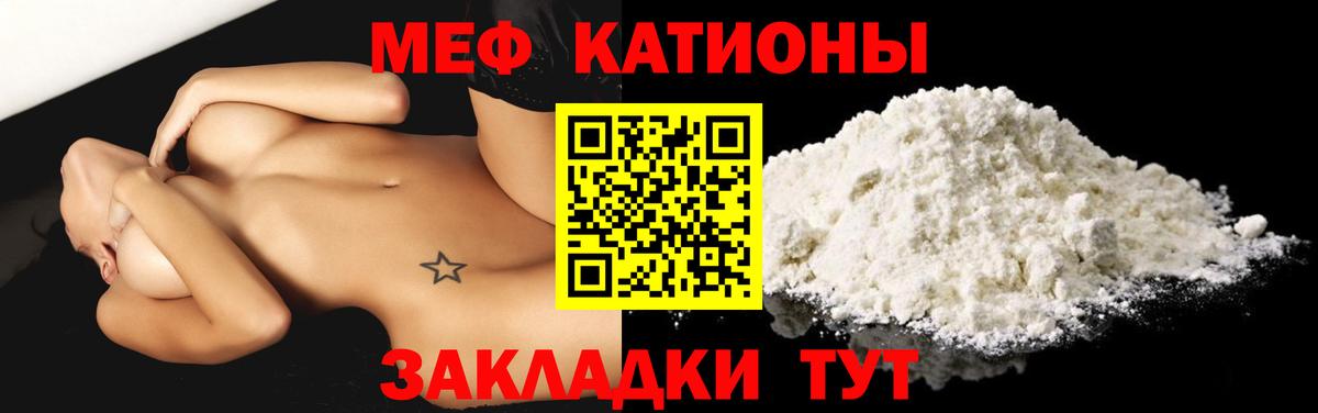 Меф Выборг