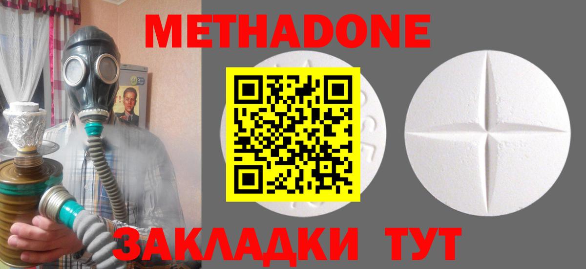Выборг  МЕТАДОН кристалл  Вход с VPN 