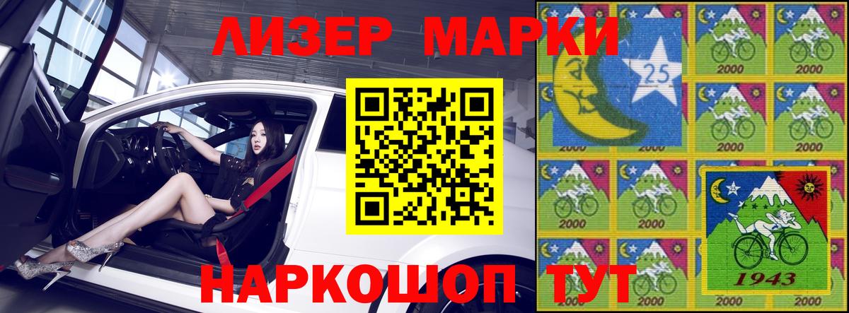 Выборг  Марки NBOMe 1,8мг  Вход с VPN  Марки NBOMe 1,8мг 